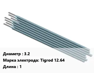 Электрод 3.2 Tigrod 12.64 L=1